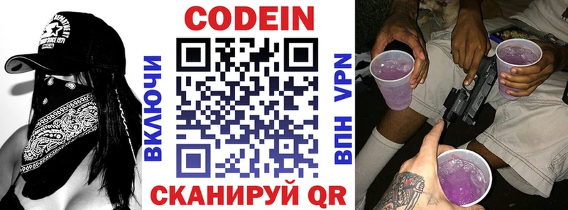 Codein напиток Lean (лин)  darknet состав  Торжок  где можно купить  