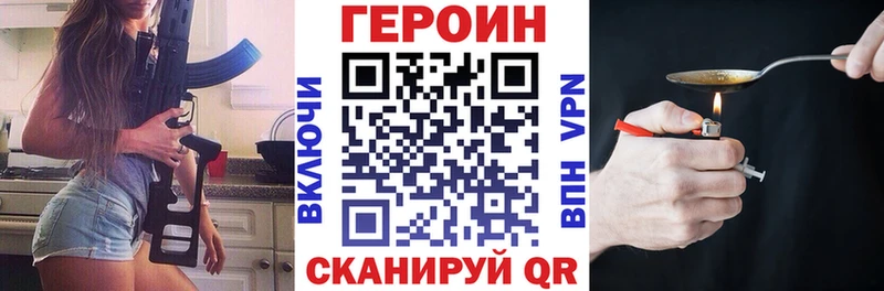 МЕГА сайт  Торжок  ГЕРОИН VHQ  где можно купить наркотик 