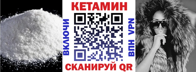 Кетамин VHQ  Торжок 