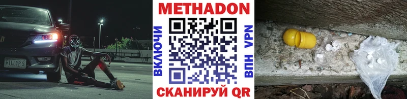 Метадон methadone  Торжок 